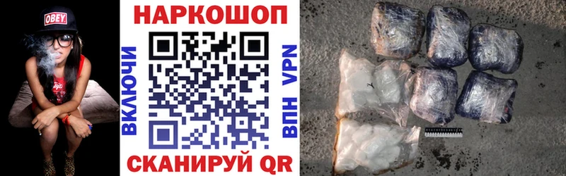 Наркошоп Заволжск A-PVP МАРИХУАНА блэк спрут ТОР Cocaine