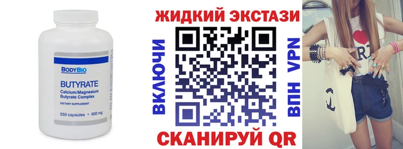shop Telegram  закладка  гидра как войти  Заволжск  БУТИРАТ вода 