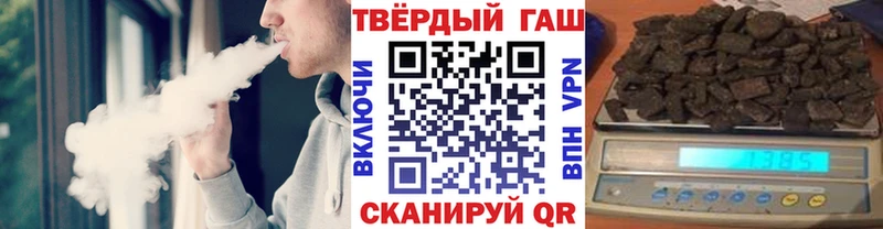 Гашиш хэш где можно купить наркотик Заволжск