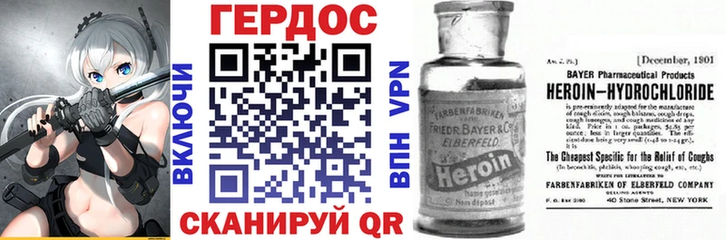 купить наркотики цена  Заволжск  Героин VHQ 