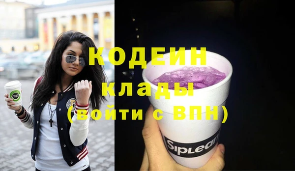 мяу мяу кристалл Одинцово