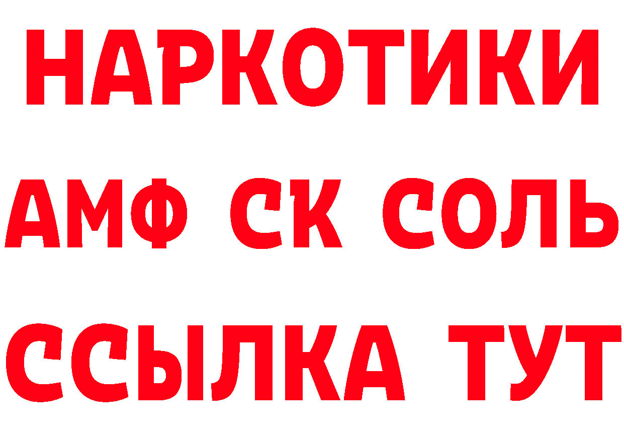 МЕТАМФЕТАМИН Methamphetamine зеркало маркетплейс omg Заволжск