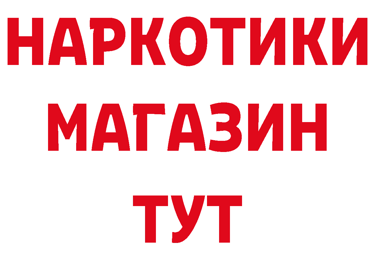 Наркошоп дарк нет телеграм Заволжск