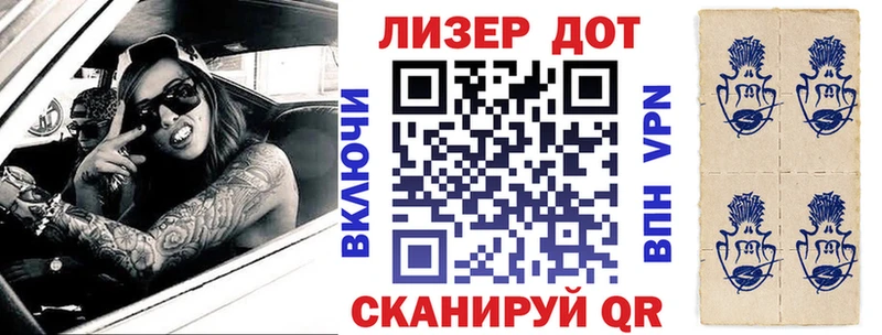 Наркотические марки 1500мкг  Заволжск 